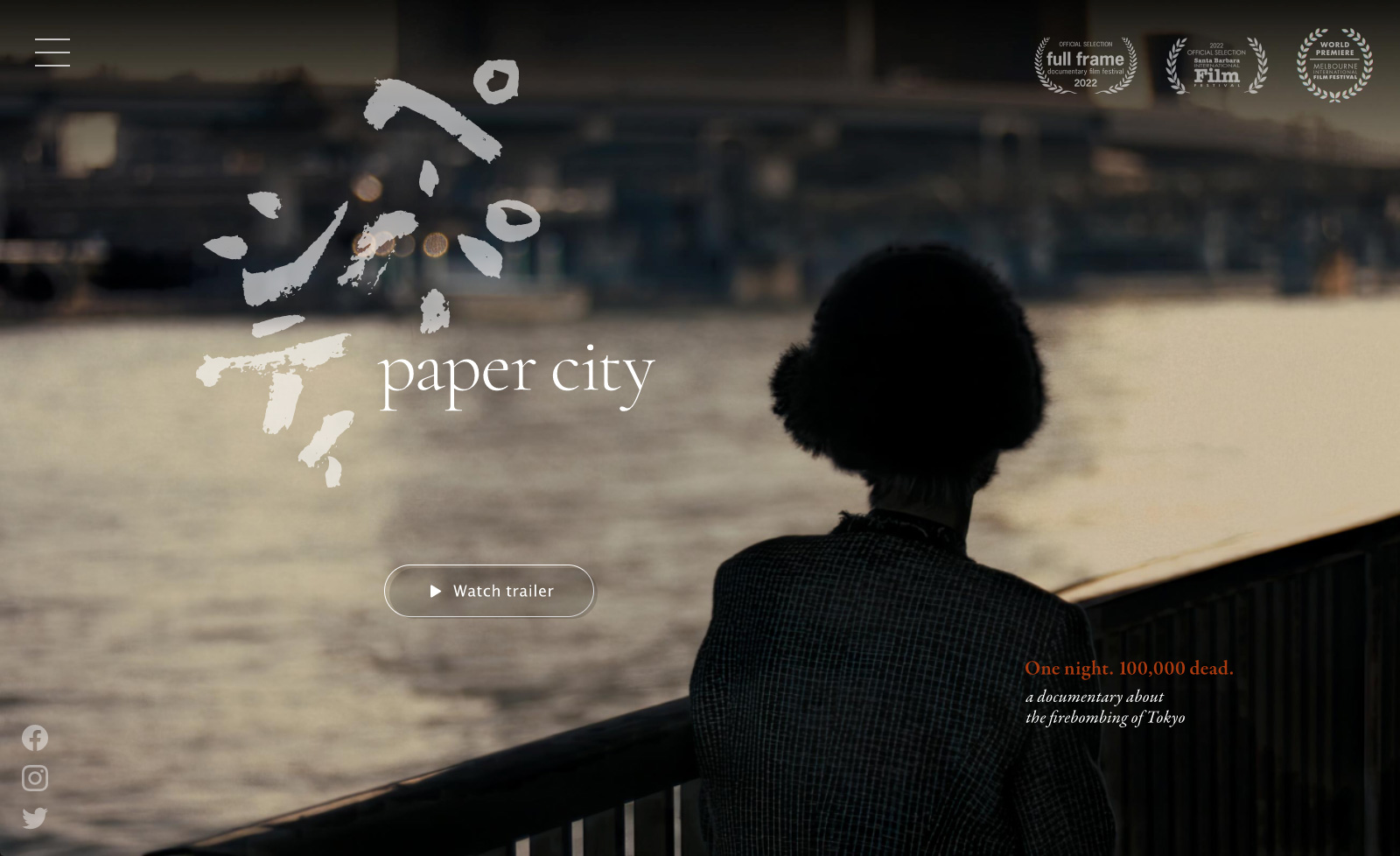 Paper City (ペーパーシティ)